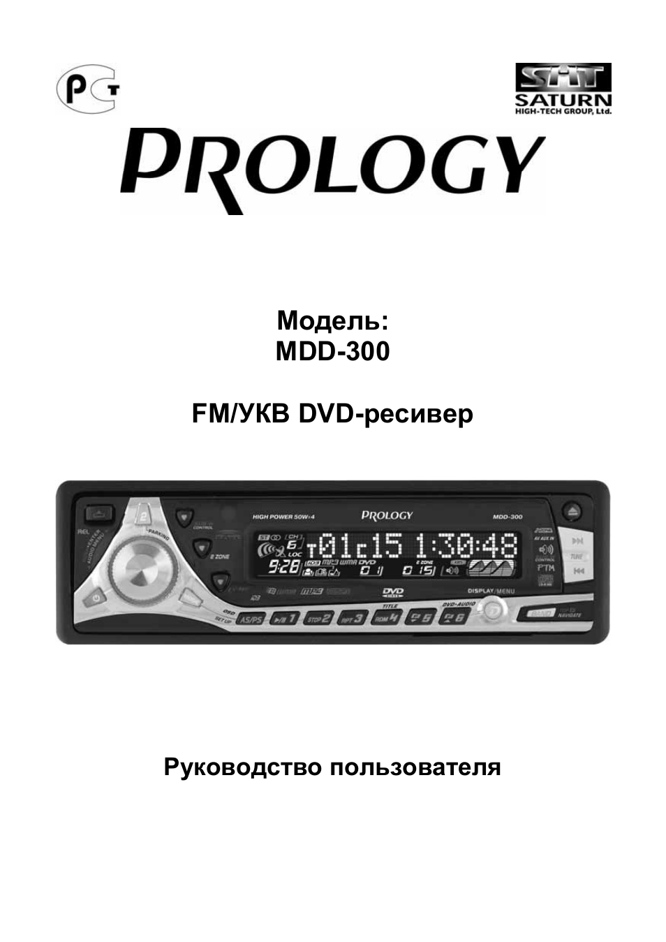 Инструкция на prology mdd 300