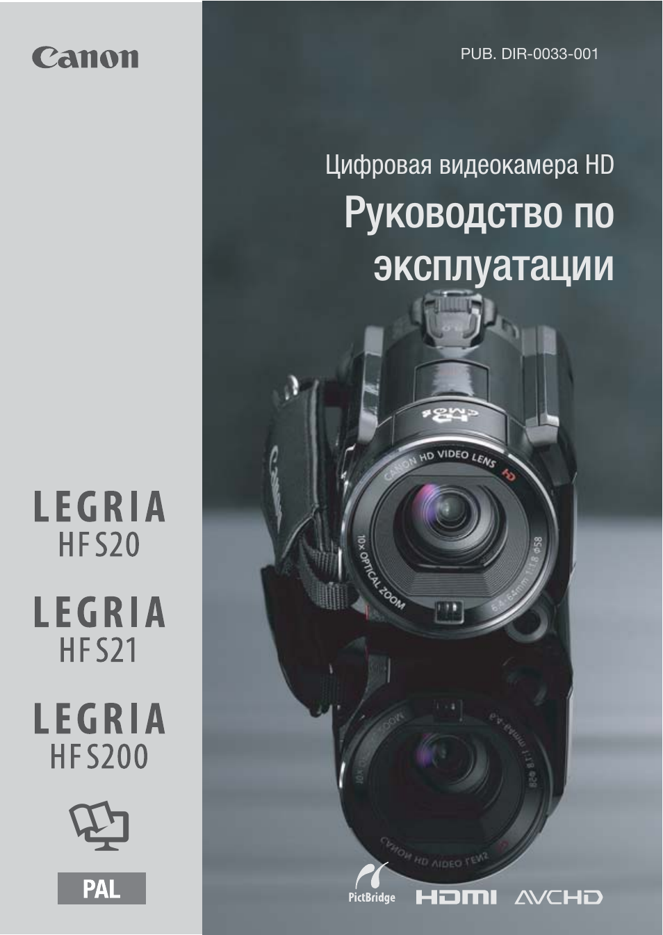 Canon Legria Hf R18 Software Downloads