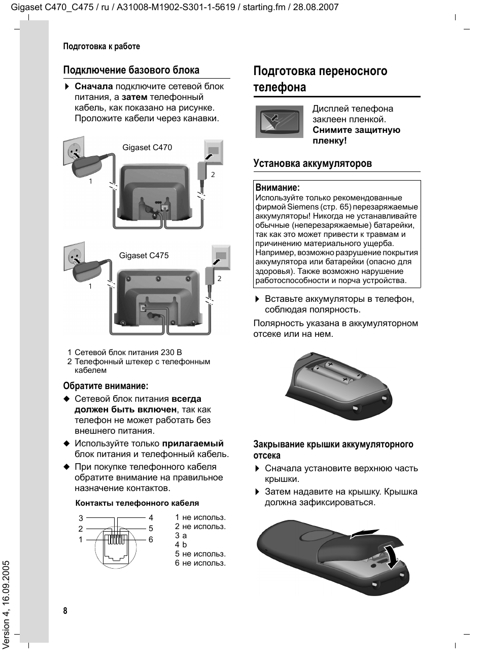 Инструкция siemens gigaset c475