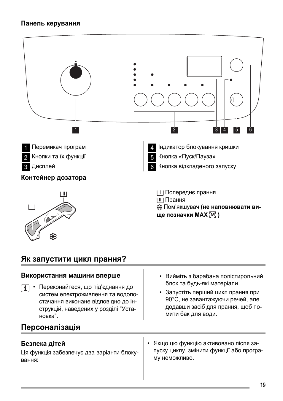 Инструкция