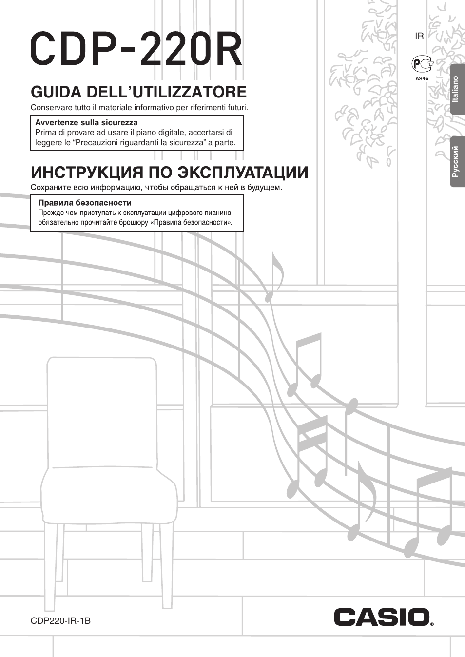 Casio cdp 220rbk инструкция