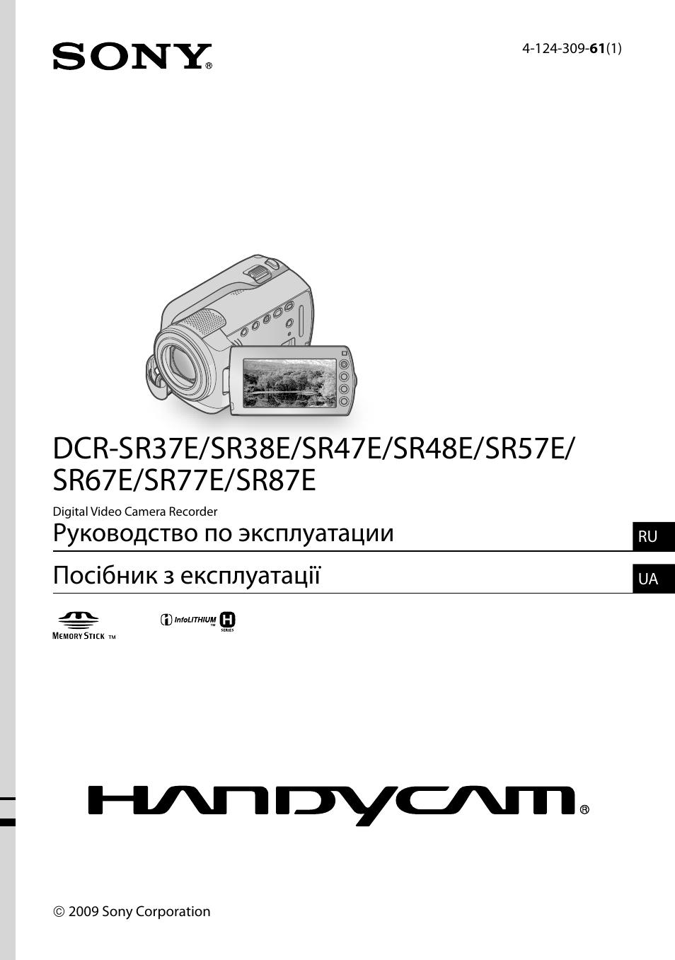 Sony Dcr-Sr 47 Видеокамера Инструкция По Эксплуатации