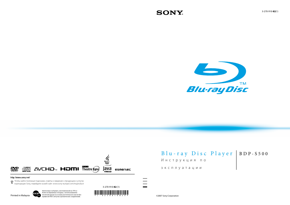 Blu Ray Sony Bdp S300 Update