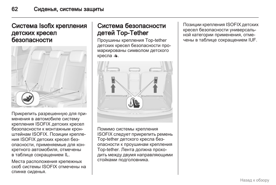 Инструкция По Эксплуатации Опель Мерива 2012 Года Выпуска