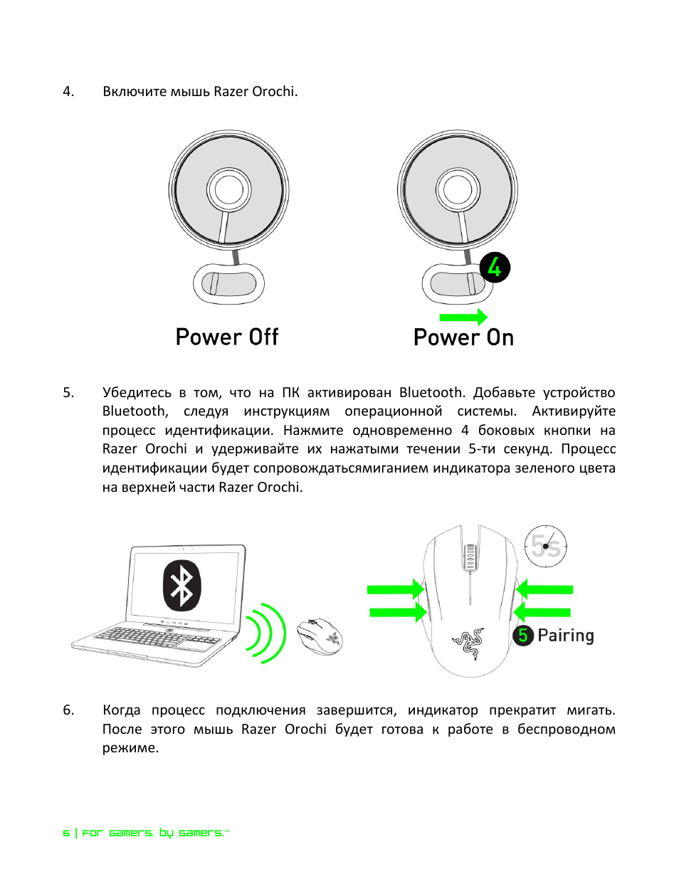 Инструкция по эксплуатации Razer Orochi 2013 | Страница 7 / 32