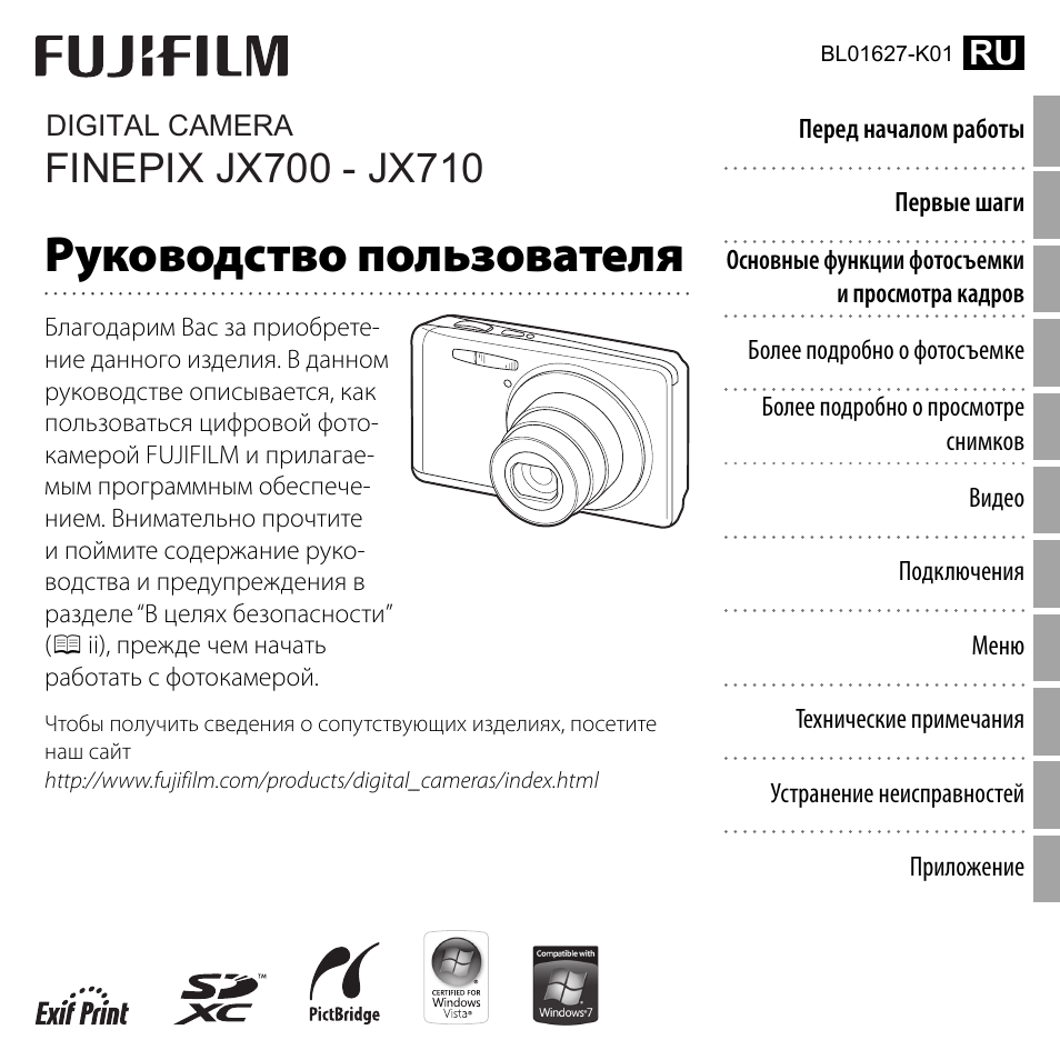Инструкция По Эксплуатации Цифрового Фотоаппарата Fujifilm