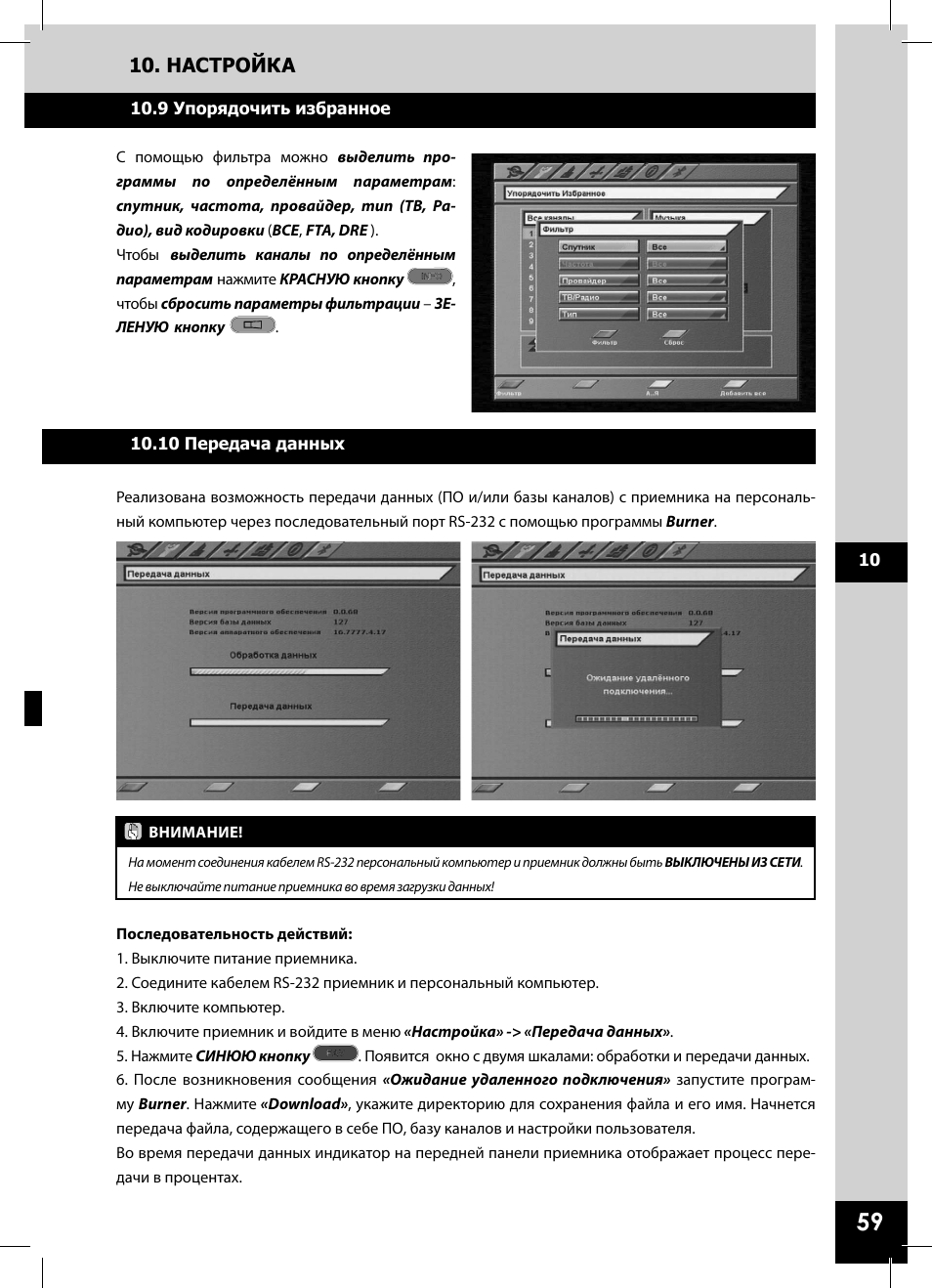 gs-8300n инструкция по эксплуатации