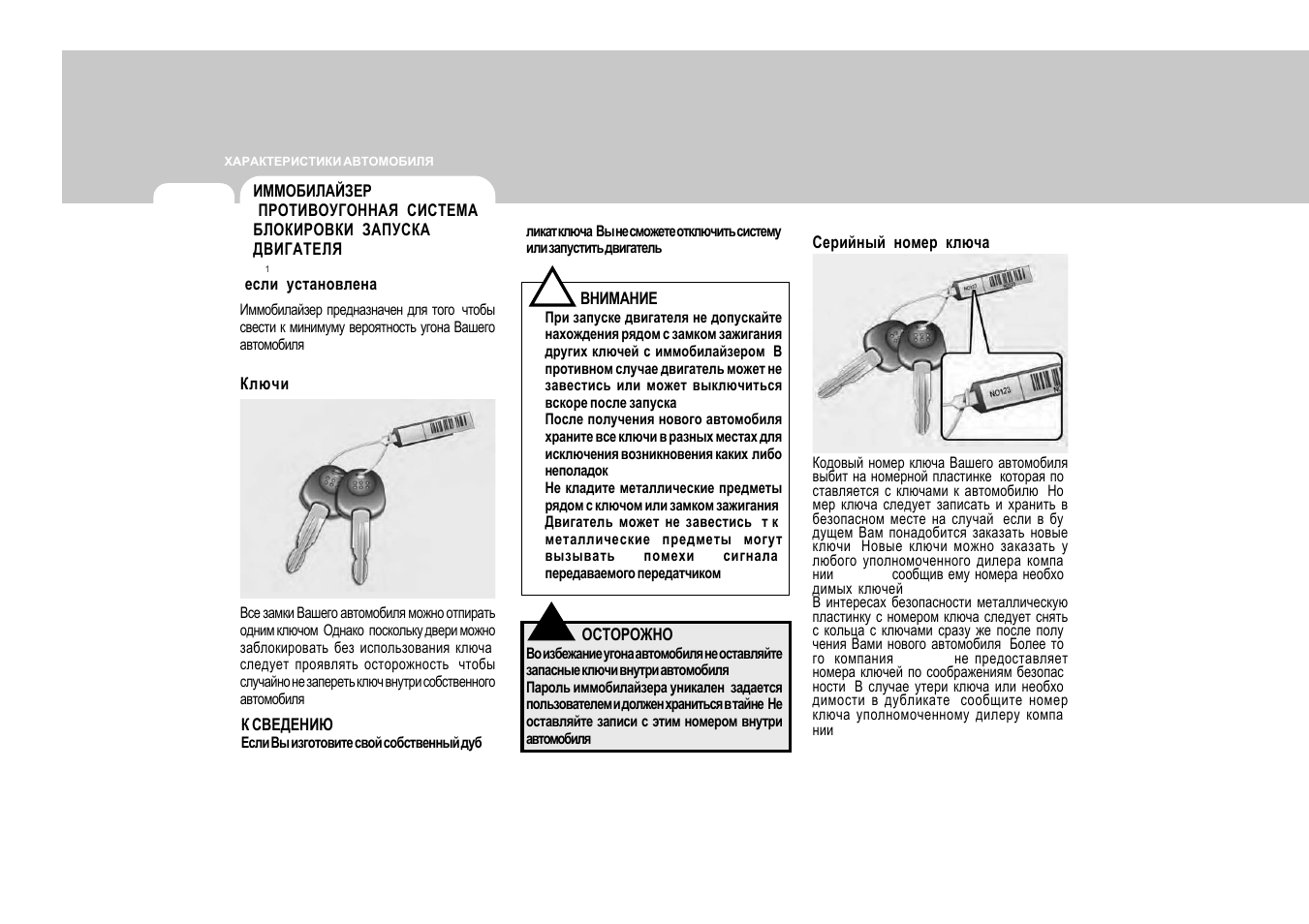 Инструкция по эксплуатации getz