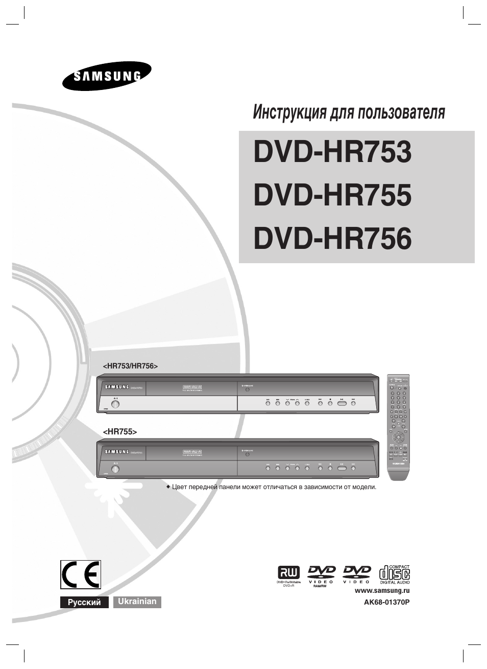 Dvd hr755 инструкция скачать