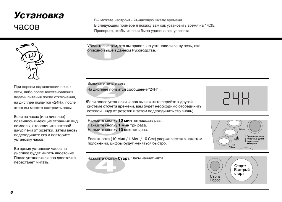 Инструкция Lg Ms-1904H