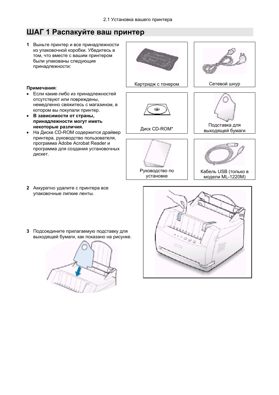 Инструкция По Эксплуатации Принтера Samsung Ml 191