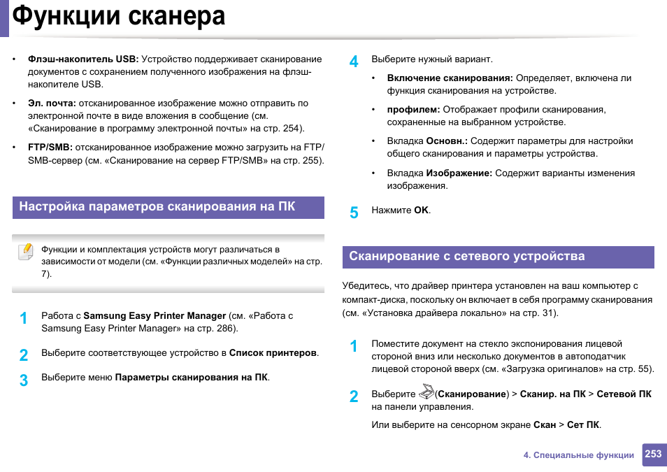 драйвер сканера samsung scx 4220