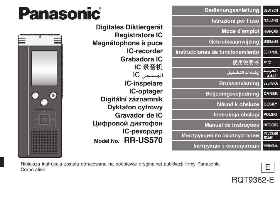 Инструкция по эксплуатации диктофона panasonic rrus 570