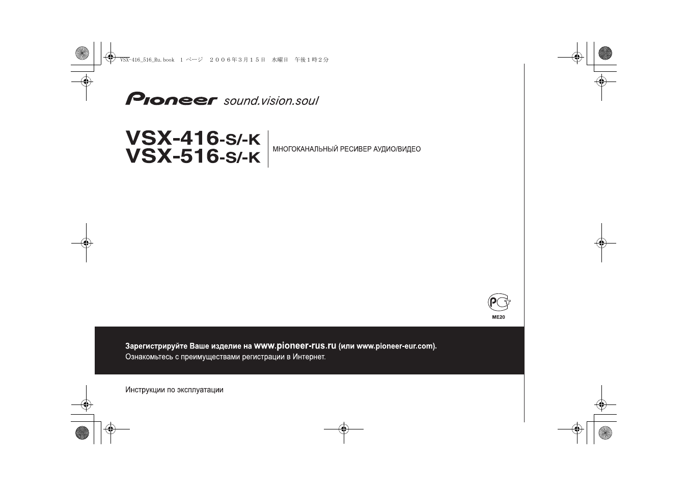 Инструкция по эксплуатации Pioneer VSX-416-S RU | 34 страницы | Также