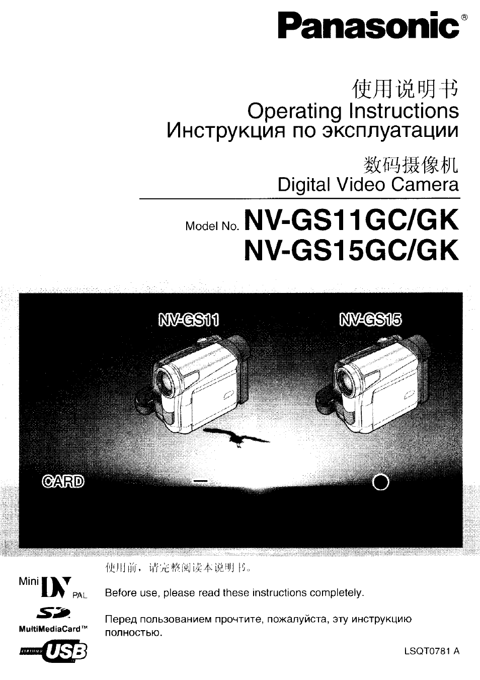 Видеокамера Panasonic Nv-Gs 15 Инструкция К Применению