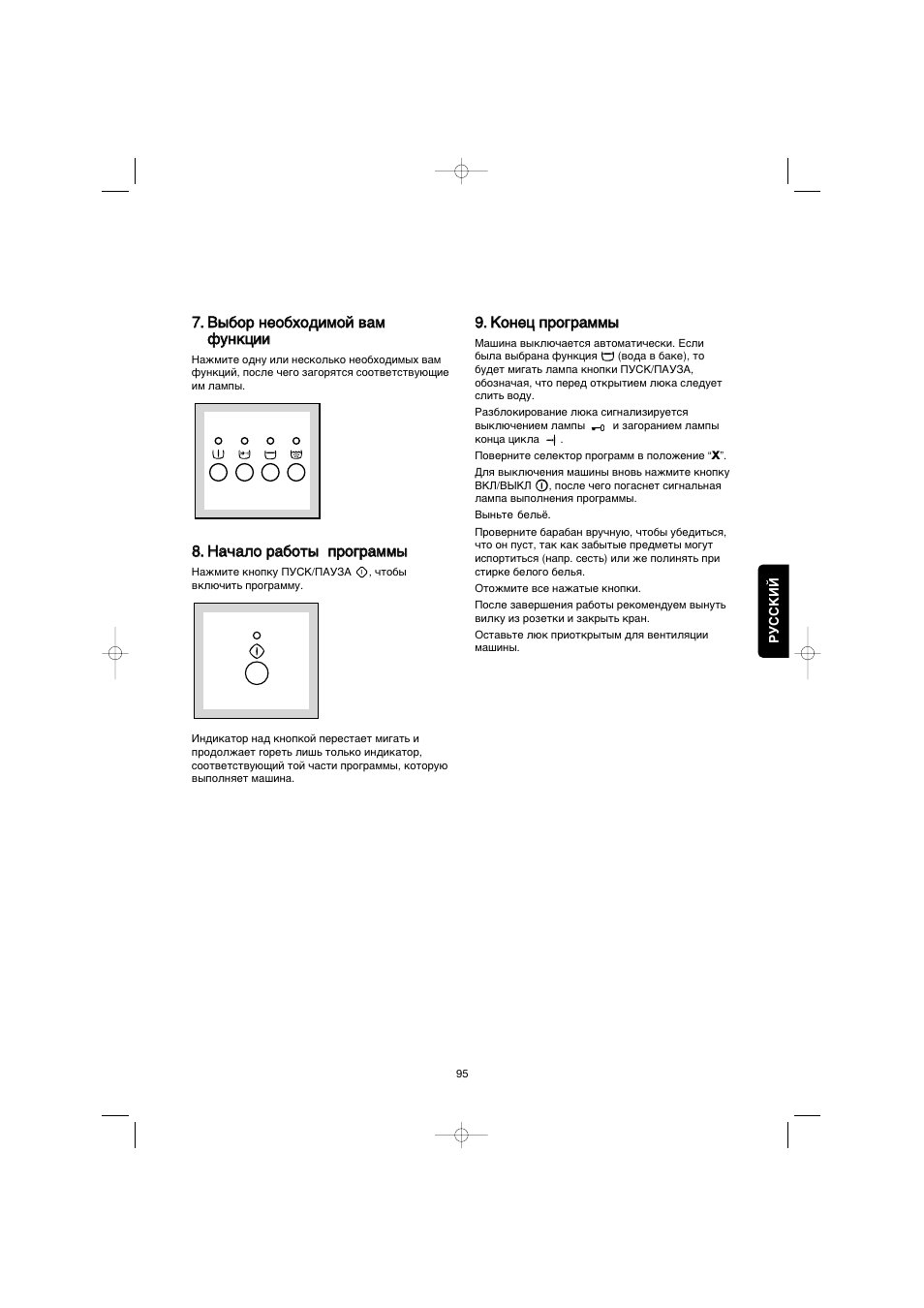 Manual de instrucciones de Electrolux EW 1200 i