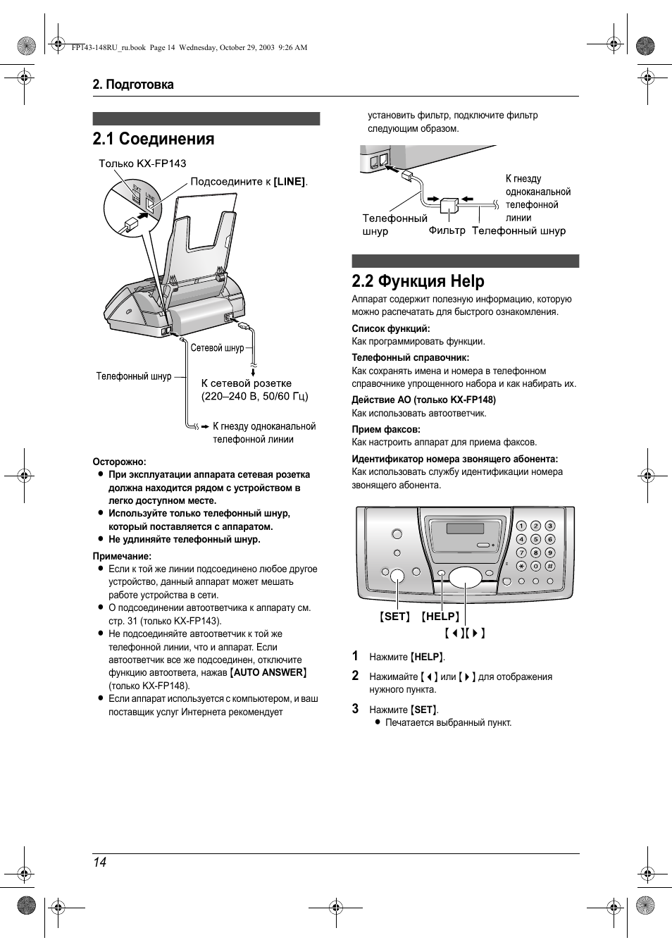 Инструкция panasonic kx fp148ru