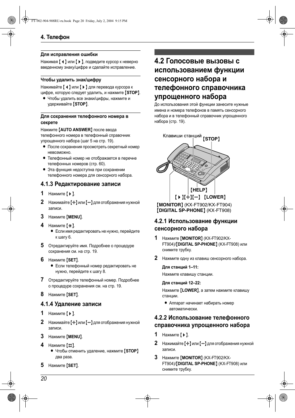 инструкция факс panasonic kx ft902