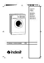 Indesit WGD 1236 TX - Инструкции