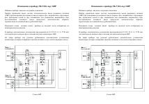 Схема подключения sk 712