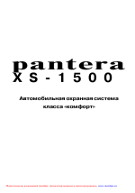 Схема сигнализации пантера 1500