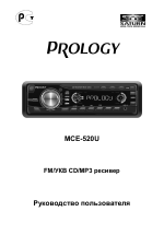 Prology mce 540u не работает дисплей