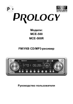 Prology mce 540u не работает дисплей