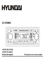 Автомагнитола хендай h cdm8035 инструкция