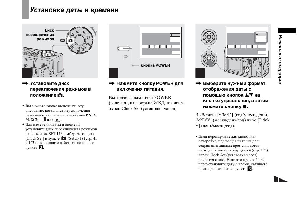 Установка даты на фото