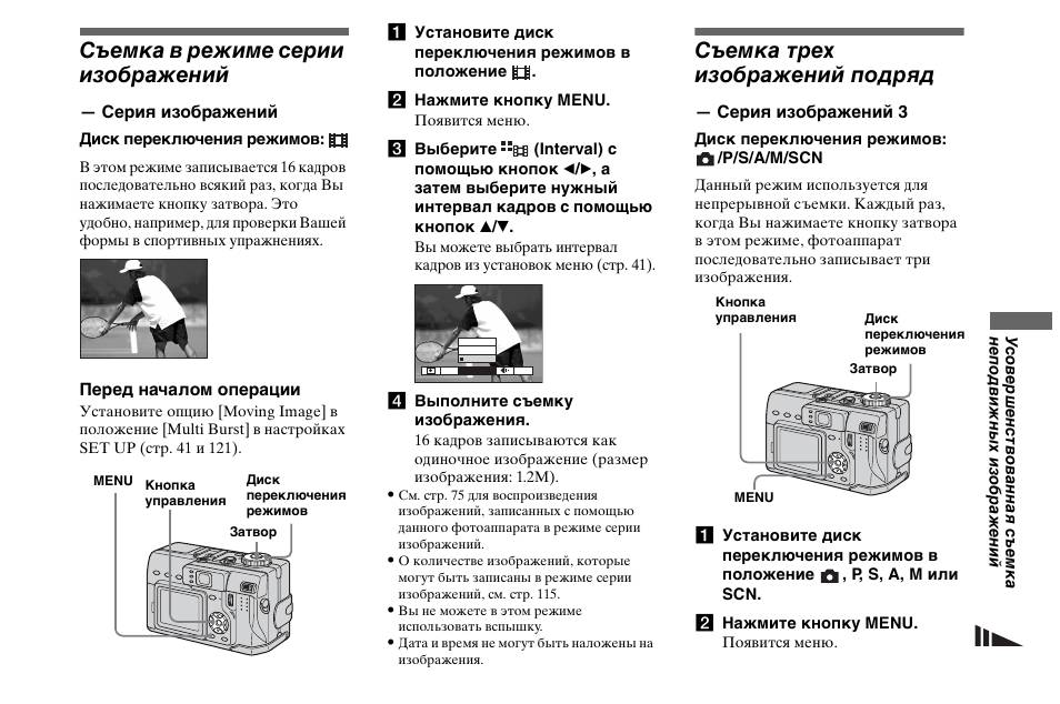 Инструкция с картинками