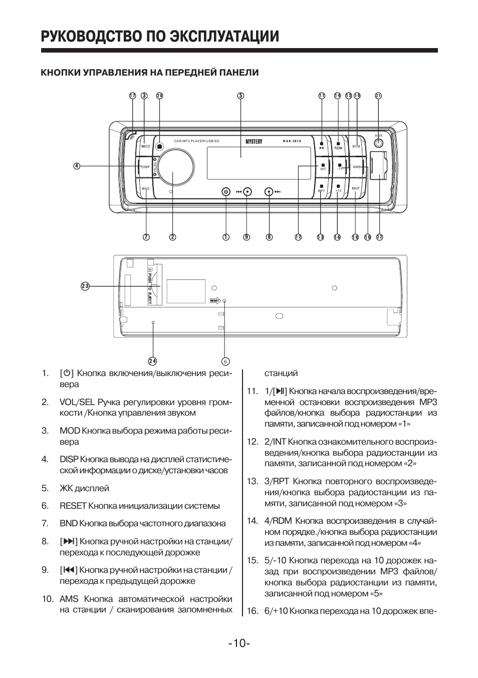 Автомагнитола orion dho 1601u инструкция