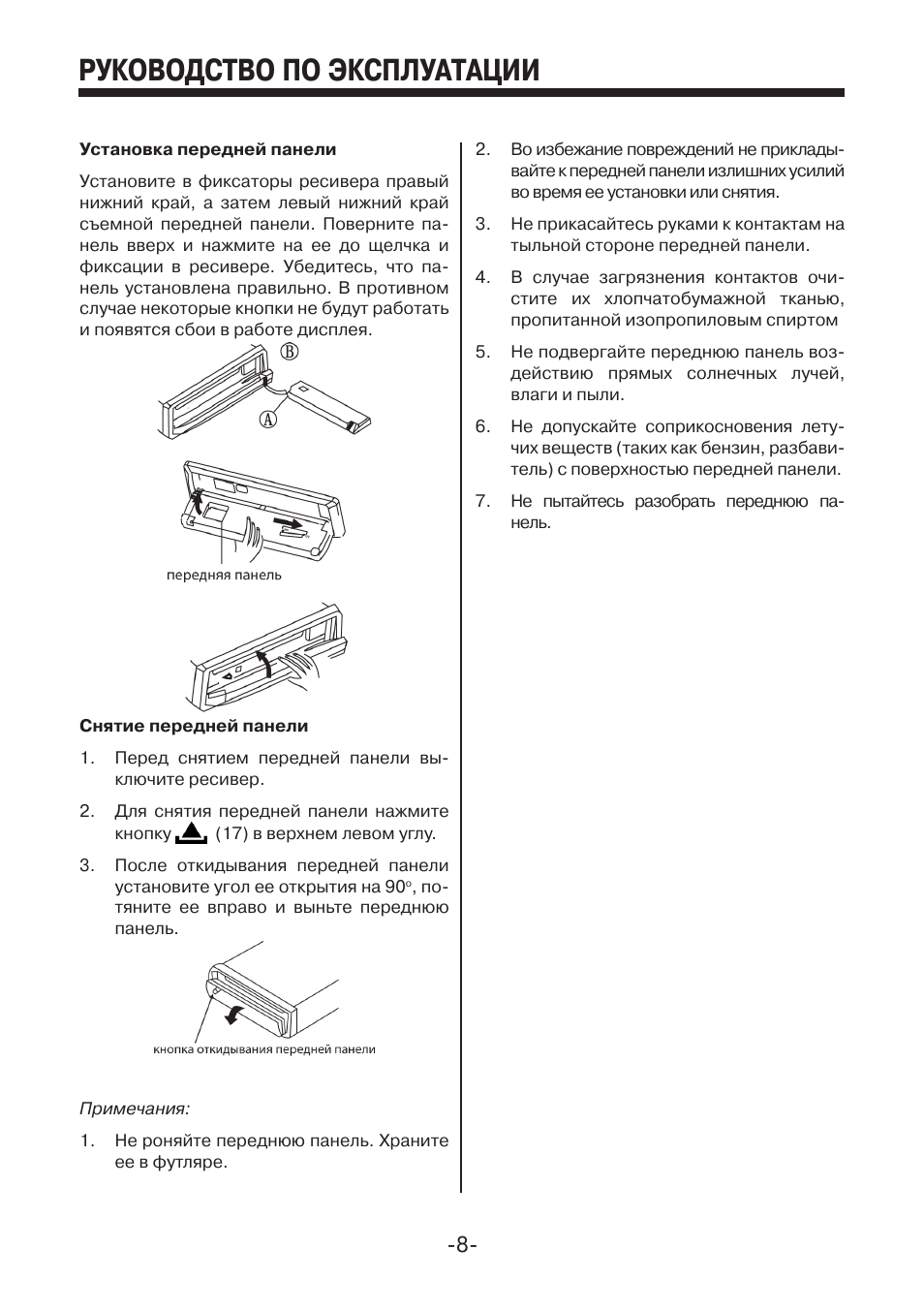 Инструкция магнитолы mystery mar 361u