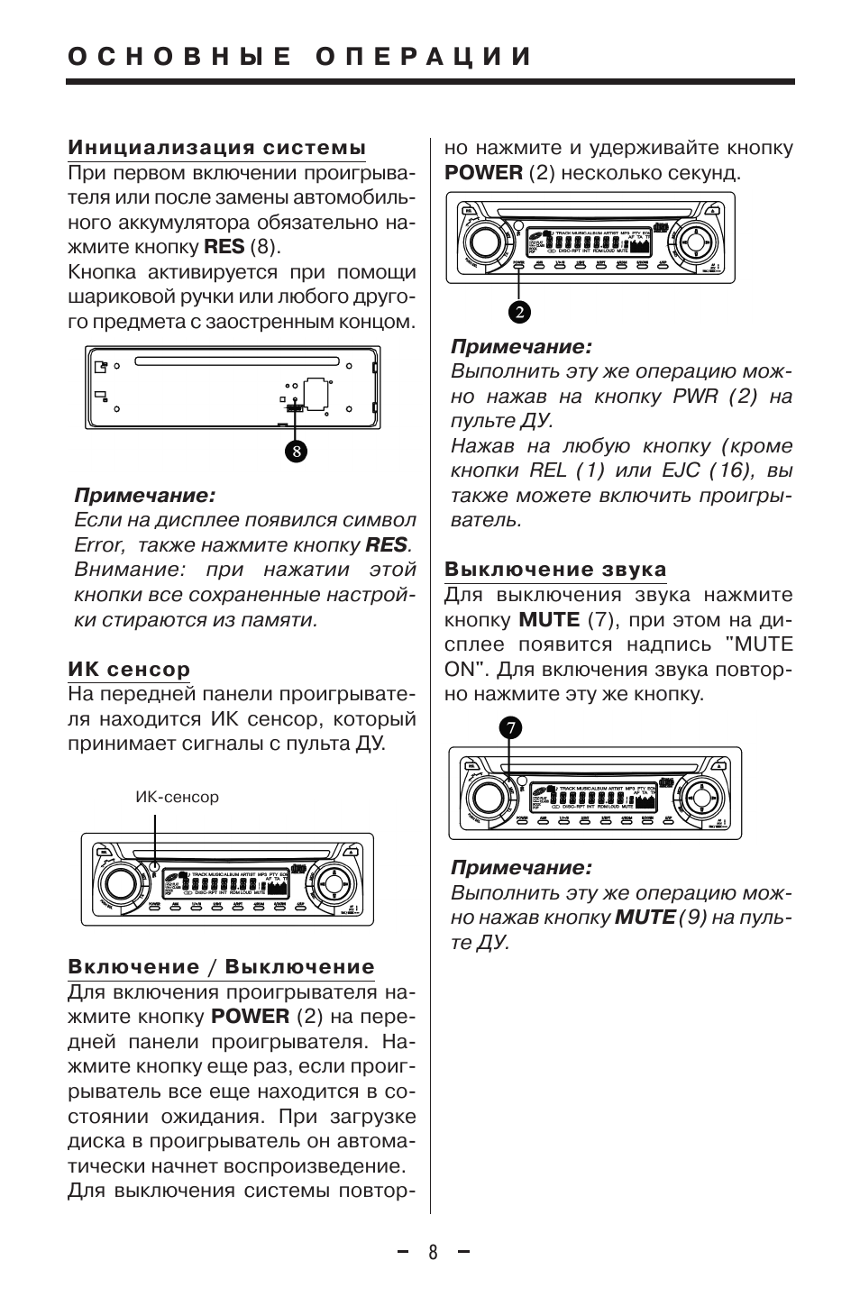 Автомагнитола mystery mcd 697mpuc инструкция