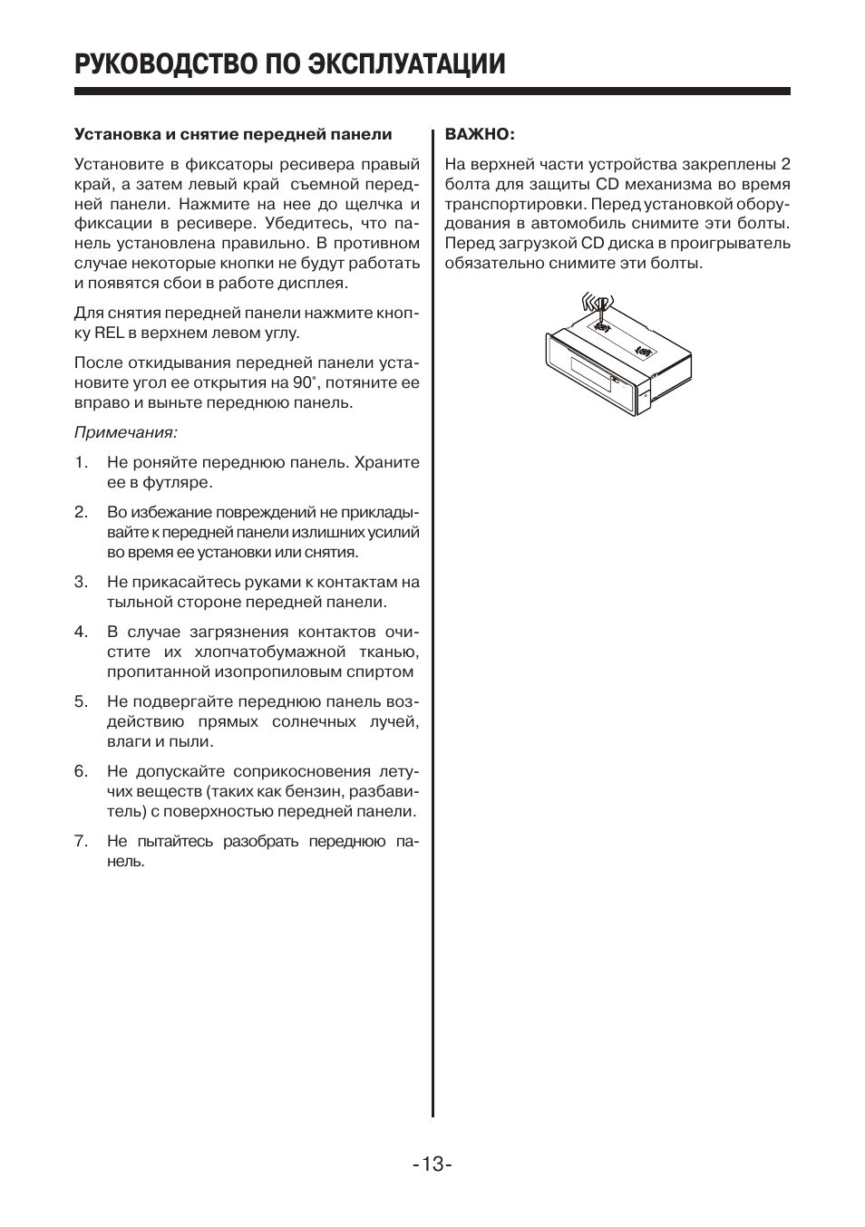 Магнитола mystery mcd 585 mpu инструкция по применению