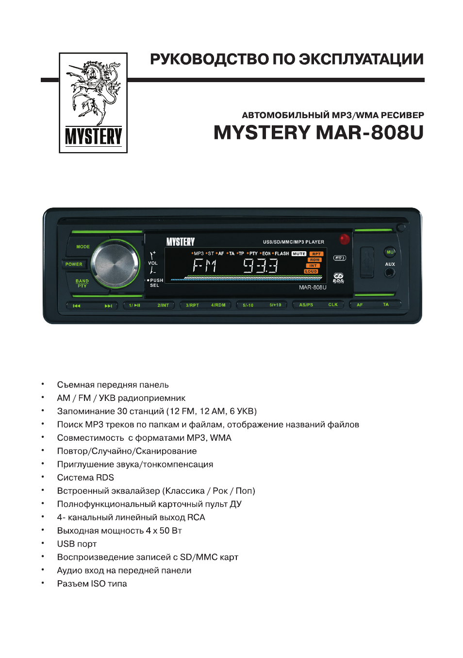 Mystery mar 808u схема