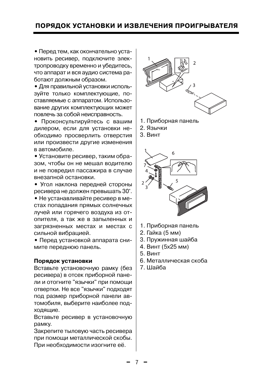 Магнитола mystery mcd 585 mpu инструкция по применению