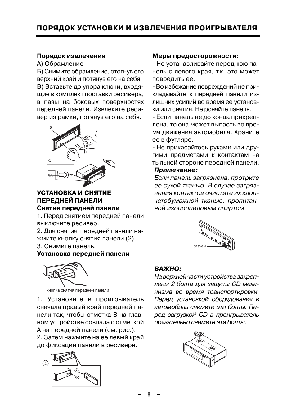 Магнитола mystery mcd 585 mpu инструкция по применению