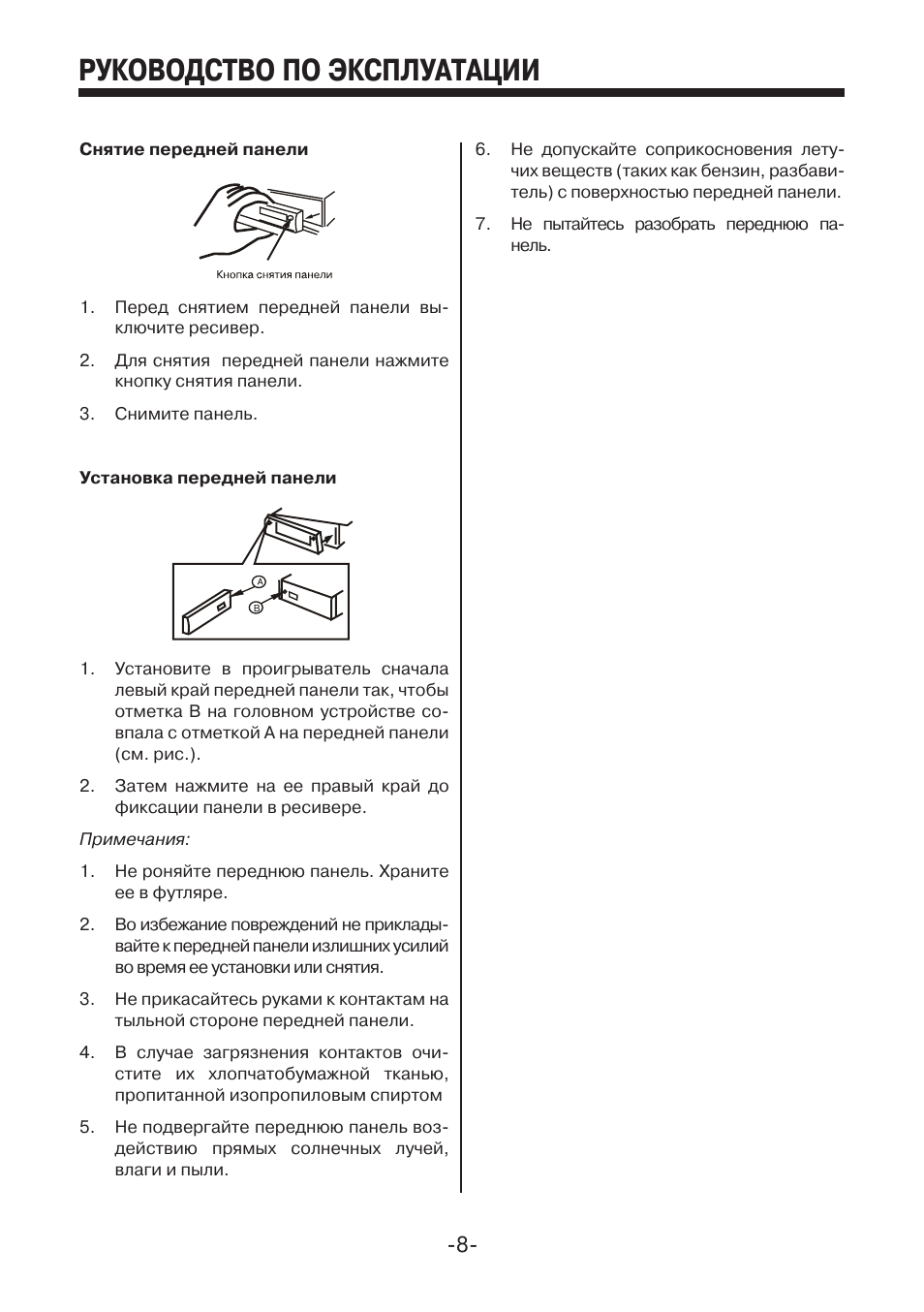 Видеорегистратор mystery инструкция по эксплуатации