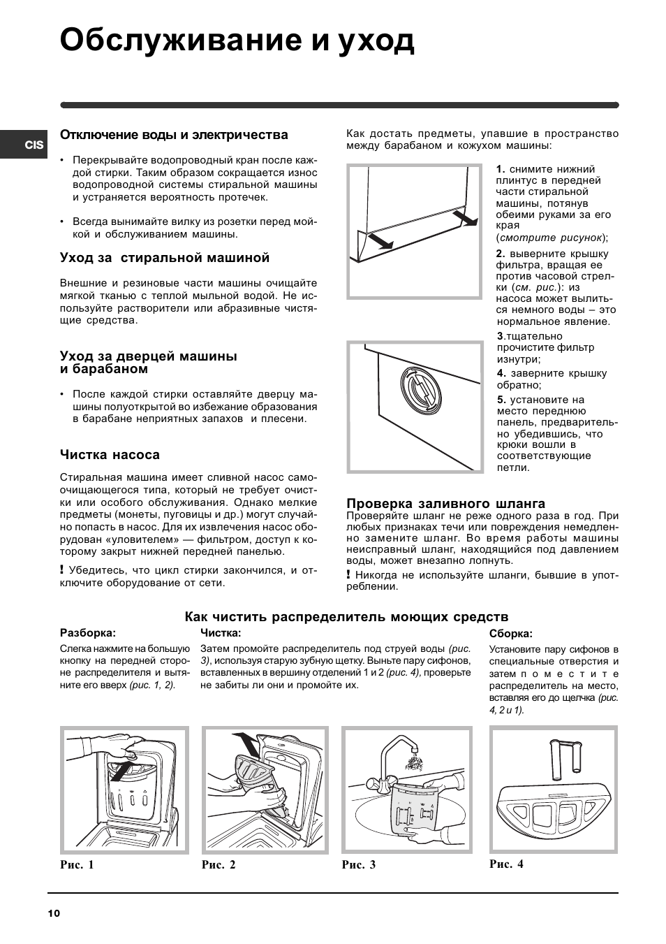 Инструкция как ухаживать за