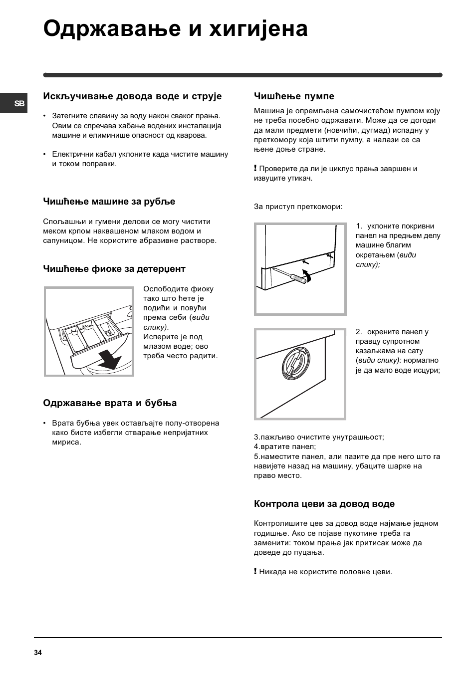 Индезит стиральная машина инструкция на русском. Стиральная машина висл 105 инструкция по эксплуатации. Индезит wisl 62 инструкция. Индезит WISN 82 инструкция. Стиральная машина w i n 82 инструкция к применению..