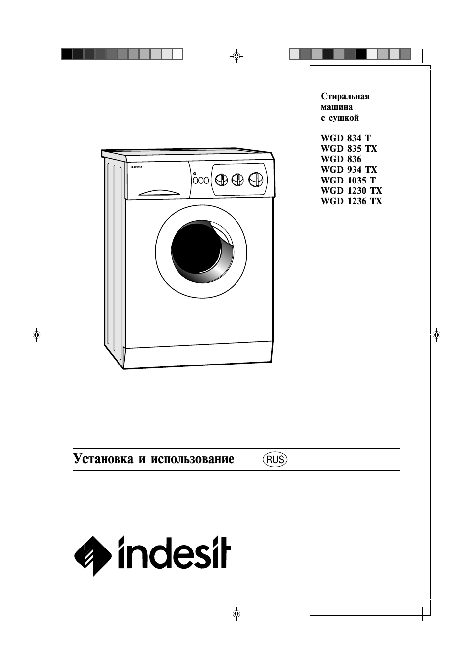 Indesit wgd1236tx схема