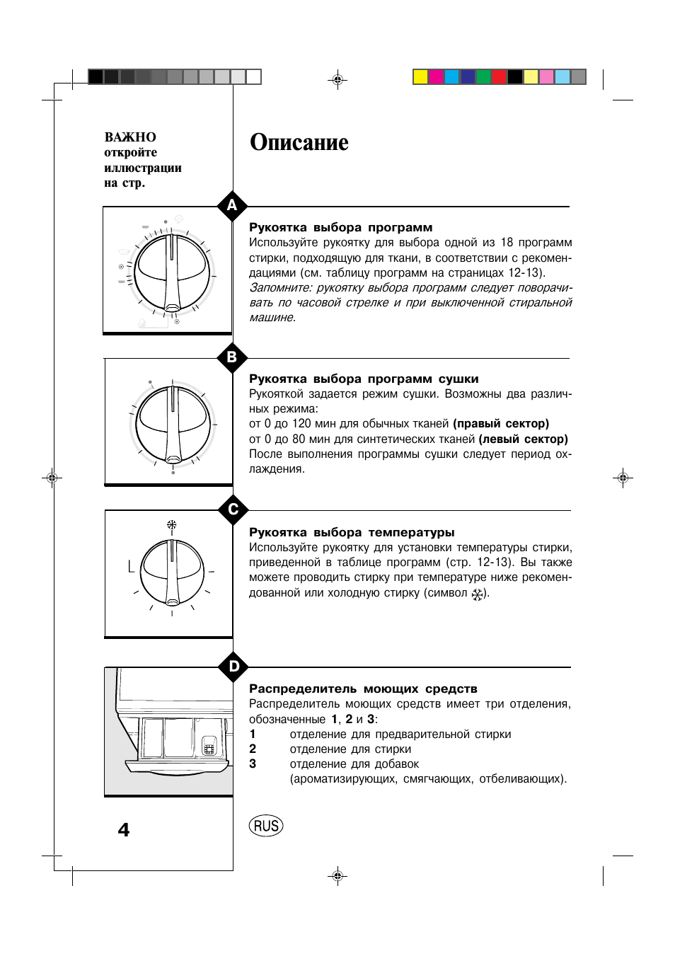 Индезит 2296xw инструкция с картинками