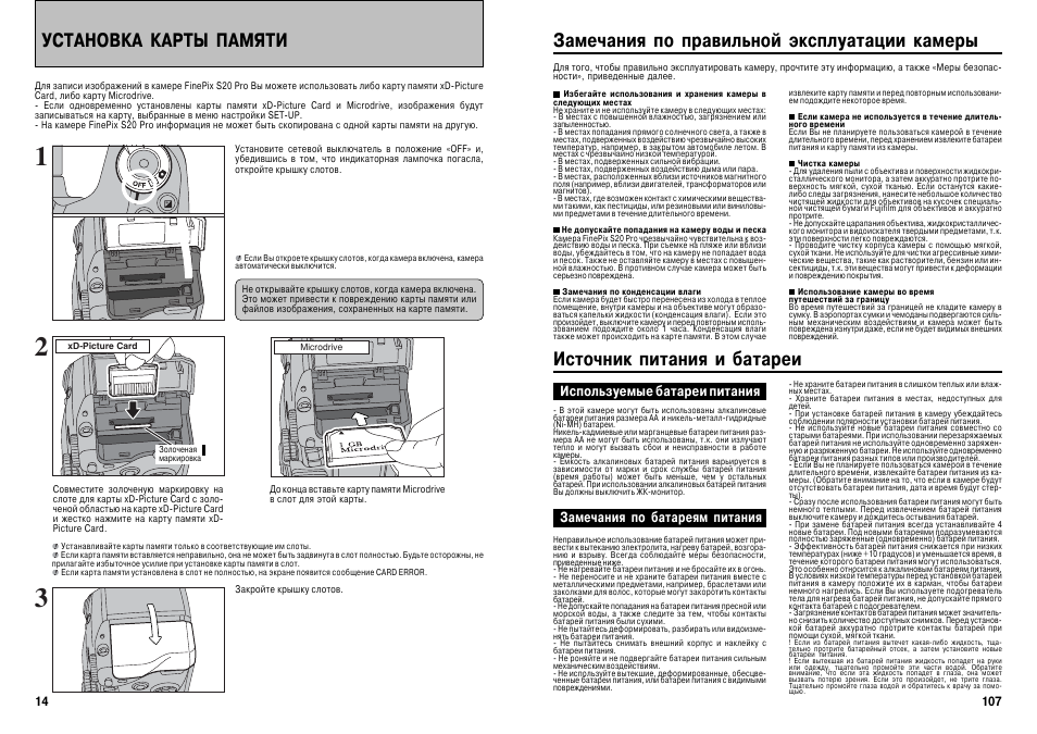 Pro инструкция. S20emf инструкция. S135 Pro инструкция на русском языке. S20ехр инструкция. Bt20s Pro инструкция.