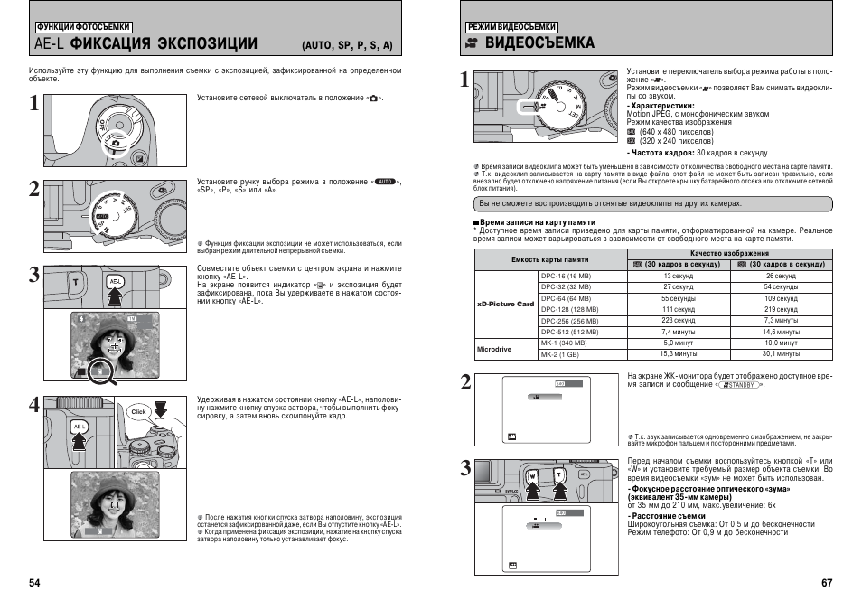 Pro инструкция. Bt20s Pro инструкция. DPC инструкция на русском языке. Пульт s20pro инструкция по эксплуатации. Инструкция переназначения кнопок на камерах Фуджи.