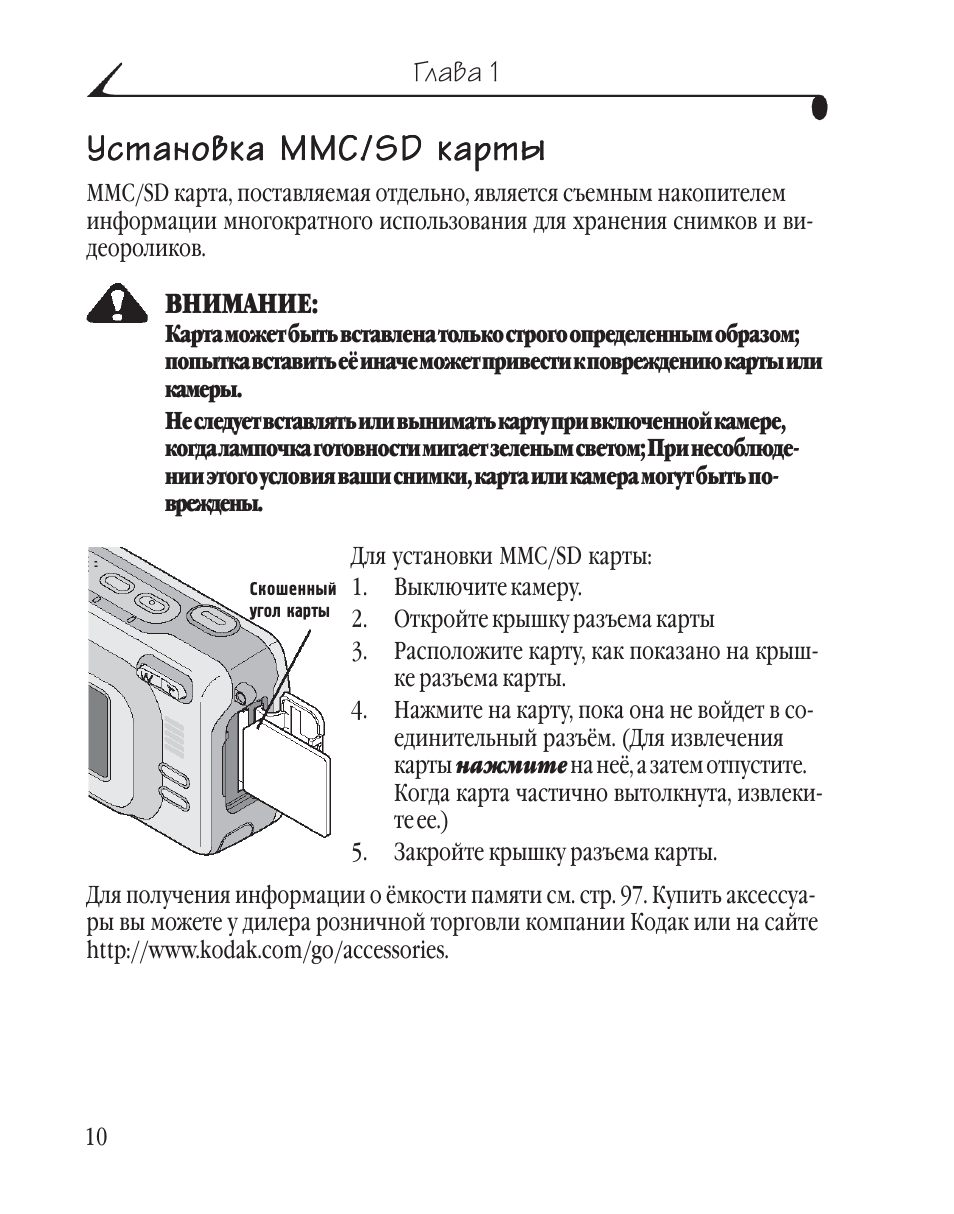 Инструкция карт. MMC карта в какой разъем вставлять. Инструкция к картам. Как вставить карту в разъем SD/MMC. Как открыть съемный накопитель CD карты.