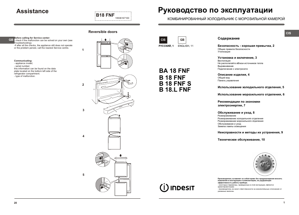 Электрическая схема indesit b18fnf