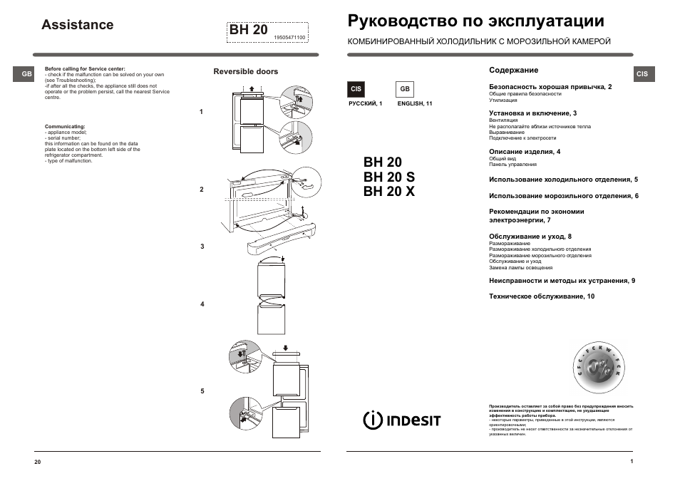 Индезит b20dfnf 025 схема