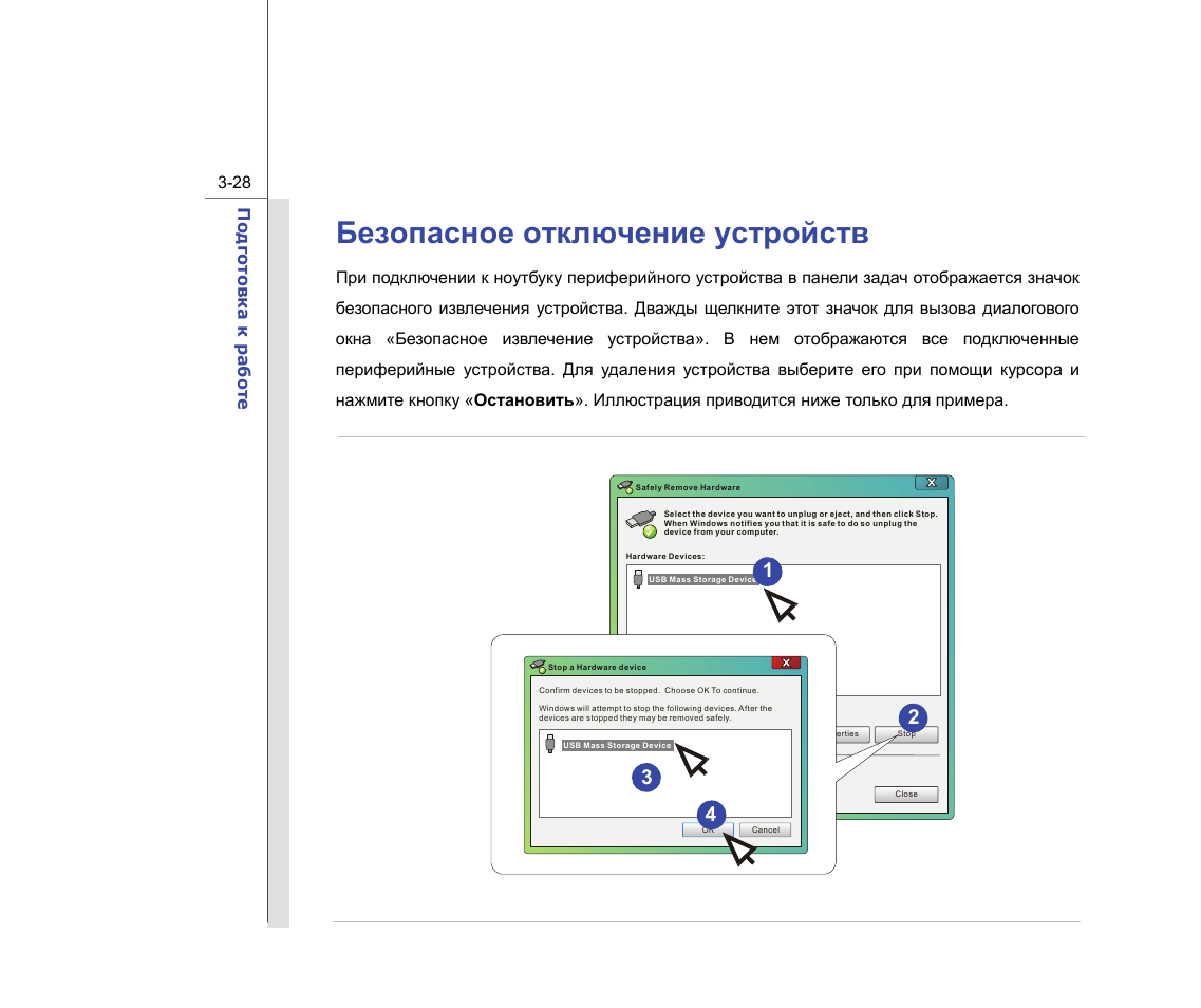 Устройство отключено код 22