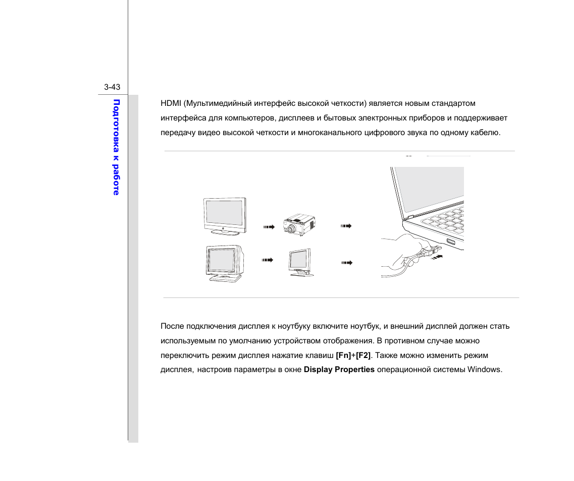 Kw650 инструкция на русском. Инструкция к ноутбуку MSI. Руководство по эксплуатации ноутбуком MSI pr211. Qdion DS 650 инструкция по эксплуатации. Aodi14_knz1920x720 инструкция.