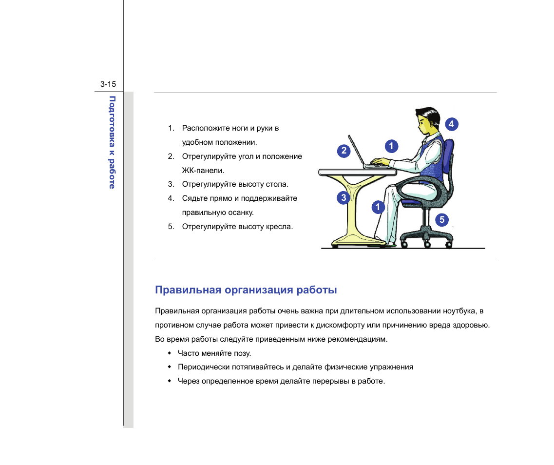 Инструкция по работе